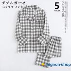 パジャマ メンズ 長袖綿ダブルガーゼ春夏 ペア カップル チェック柄前開き ルームウェア 上下セット セットアップ 部屋着寝巻きプレゼント ギフト
