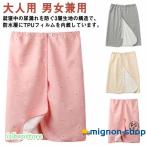 介護 おねしょ ズボン ケット 防水 シーツ 大人 尿漏れ防止 大人用 男女兼用 おねしょケット 巻くタイプ 巻きタオル おねしょズボン おねしょ対策