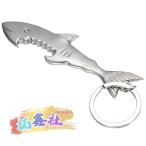 多機能 キーホルダー 栓抜き サメ形