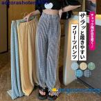 ワイドパンツ レディース 柄 ギンガムチェック プリーツパンツ ストレートパンツ ワイド ストレート お洒落