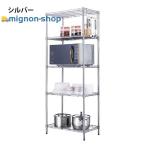 メタル製ラック スチールラック ワイヤーシェルフ 家具 収納 棚 5段 幅55cm 奥行30cm キッチン 台所 洗面所 バスルーム サニタリー リビ