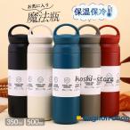 水筒 保温 保冷 魔法瓶 スポーツ 500ML 大人 保温ポット 登山 運動会 自転車 アウトドア 夏 誕生日 ギフト 持ち運び 直飲み 軽量 旅行