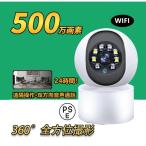 防犯カメラ ワイヤレス 家庭用 WIFI 500万画素 見守りカメラ 屋内 屋外 監視カメラ 自動追跡 防犯灯カメラ 室内カメラ 夜間撮影 動作検知 工事不要