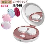  Contact мойка ультразвук контактные линзы мойка зеркало имеется Contact автоматика мойка контактные линзы очиститель колебание электрический линзы маленький размер путешествие USB заряжающийся мойка контейнер 