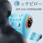 ネックストレッチャーEMS首ストレ...