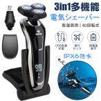 ... бритва мужской электрический бритва 4D поворотный бритье .. санки Type-c внезапный скорость зарядка электрический .. санки 360° head блокировка подсчет down осталось количество отображать IPX6 водонепроницаемый 