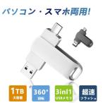 [ ограничение 1680 иен ]USB память 1TB 16GB type-c USB3.1 флеш-память - емкость нехватка аннулирование емкость повышение поворотный установленный снаружи резервная копия данные пересылка переносной персональный компьютер для 