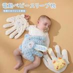  детская подушка новорожденный электрический baby сон подушка ... младенец. .. предотвращение подушка младенец сон автоматика колотушка электрический baby сон pa-m. родители. ладонь .... днем . празднование рождения 