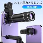  смартфон для линзы телеобъектив zoom линзы одиночный товар 20 раз зажим тип простой перевозка compact Live концерт движение . фотография фотосъемка путешествие исполнение . взгляд издалека 