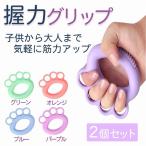 . сила рукоятка 2 шт. комплект . сила тренировка рукоятка для сжимания мужчина женщина палец. движение li - bili. сила палец прибор ... легкий в использовании взрослый ребенок ... отметка использование . покупка 