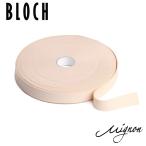 バレエ　ゴム BLOCH ブロック　平ゴム　ベージュピンク　販売単位：1ｍ