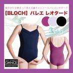  балет Leotard ребенок (BLOCH/ блок ) топ ROSA