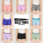 サウナパンツ バレエ ダンス ショートパンツ ブレットポワント/BULLETPOINTE 無地 全8色