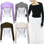 シュラグ 無地 バレエ ボレロ　バレエウェア　ウォームアップ 黒 長袖