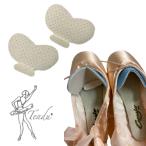 バレエ  トウパッド サイズ チェンジャー tendu タンデュ トウシューズ トゥパッド ポワント