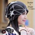 帽子 ビーニー スヌード ネックウォーマー 2WAY 星柄 星 スター 幾何学模様 幾何学 バイカラー レディース メンズ 女性 男性 男女兼用 防寒