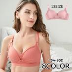 ブラジャー マタニティブラジャー 単品 搾乳ブラジャー レディース インナー 前開き スナップボタン 授乳ブラ 授乳服 出産準備 産前産後 ブラ マタ