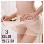 ボクサーショーツ ボックスショーツ ボクサーパンツ ペチコート付き ミニスカート付き パンツ パンティ インナー 下着 レディース 女性用 無地 シン