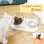 食器台 食器 ペット用品 猫 犬 ボウル ダブルボウル シングルボウル 白 猫の顔 プラスチック 食べやすい 15 調整できる 斜め 餌皿 えさ皿 餌