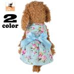 ドッグドレス 犬用 小型犬 愛犬 ワンピース 犬服 犬の服 ペットウェア ドッグウェア 花柄 リボン ブルー ピンク おしゃれ 子犬 かわいい