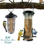 鳥用フードフィーダー バードフィーダー 給餌器 挿し餌 エサ入れ えさ箱 小鳥 ペット用品 食器 貯蔵 保存容器 ストッカー 収納ボックス ランタン型