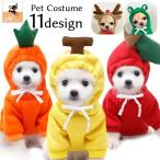 ペット用コスチューム コスプレ 犬用 わんちゃん ドッグウェア 犬服 ペット用品 キャットウェア フード付き トレーナー フーディー 袖リブ 裏起毛