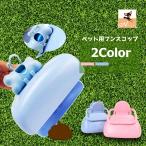 ペット用 フン取りキャッチャー うんち取り トイレスコップ クリーンスコップ 手が汚れない 片手で簡単 衛生的 清潔 糞取り器 ペットの糞便 処理 エ