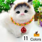 猫用首輪 キャットカラー 猫用カラー 首輪 カラー 鈴