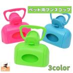 フンスコップ トイレスコップ フンキャッチ お散歩 お出かけグッズ 犬用品 ペットグッズ ピッカー 便利 手が汚れない うんち取り エチケット 糞処理