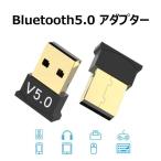 Bluetoothアダプター5.0 US