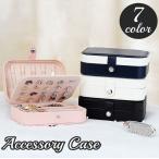アクセサリーケース ジュエリーボックス 仕切り付き インテリア雑貨 整理用品 小物入れ アクセサリー ジュエリー 大容量 持ち運び 携帯 旅行 指輪