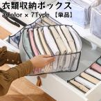 衣類収納ボックス 下着収納ケース 生活雑貨 インテリア雑貨 仕切りボックス 6マス 7マス 9マス 11マス メッシュ ズボン ボトムス 下着 靴下