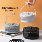 蚊取り線香ケース 蚊取り線香入れ 蚊取り線香ホルダー 生活雑貨 インテリア小物 壁掛け 卓上 床置き 蚊よけ対策 防虫対策 赤ちゃん アレルギー対策