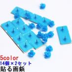 貼る画鋲 2セット 押しピン サムタック ねじ ネジ 安全カバー 針キャップ シール 粘着テープ付き 枠が傷つかない 壁に穴が開かない くっつく 網戸