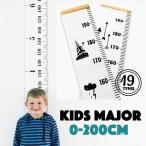 身長計 壁掛けタイプ 身長測定 成長記録 キッズメジャー 移動可能 赤ちゃんから大人まで 0cmから200cmまで 目盛り付き 背の高さ おしゃれ シ