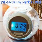 目覚まし時計 アラームクロック 7色に光る デジタルクロック 7色イルミネーション デジタル時計 置時計 置き時計 7色変化 7色ライト スヌーズ機能