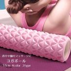 ヨガポール ストレッチローラー ヨガローラー 男女兼用 ヨガ用品 背中 ストレッチ用ポール 筋膜ローラー ポール エクササイズ リラックス