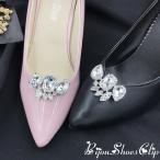 シューズクリップ シュークリップ 2個セット 1足分 シューパーツ ビジュー レディース シューズアクセサリー ラインストーン キラキラ 靴飾り ジュ