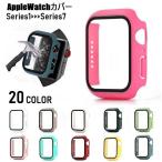 アップルウォッチカバー AppleWatch 保護ケース 保護カバー アップルウォッチケース ハードケース 傷防止 汚れ防止 Series7 SE 6