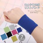 ひんやりリストバンド 片手用 1個売り 冷感 メンズ レディース ユニセックス 無地 シンプル 冷たい 夏 通気性 ランニング 運動 エクササイズ ウ