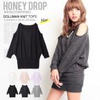 【春夏新作】肩開きドルマン裏起毛ニットソーワンピース