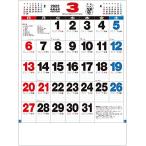 トーダン 2022年 カレンダー 壁掛け 3色実用文字月表 TD-884