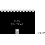 プリプレス・センター 2022年卓上手帳カレンダー【Portable 52W ブラック】PPW00222