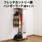 ハンガーラック ミラー付き キャスター付き おしゃれ 木製 幅60cm 奥行40cm 高さ156cm ハンガーワゴン コートハンガー 爆買