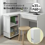  работа Space . больше ... Wagon ширина 35cm глубина 60cm высота 72cm стол боковой стол ширина место хранения mihama