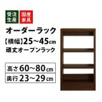  кухня подставка заказ 1cm единица измерения место хранения открытый счетчик внизу полки подставка буфет книжный шкаф ширина 25~45 высота 60~80 глубина 23~29. покупка 