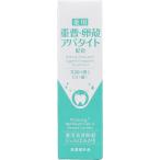 【まとめ買い】薬用 重曹卵殻ジェルはみがき 30g【NS-21604148-1】×2個セット