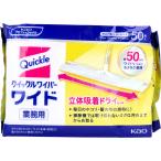 【まとめ買い】花王業務用 クイックルワイパー ドライシート ワイドサイズ 50枚入 【NS-13312480-1】×4個セット