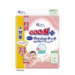 【まとめ買う-HRM21585748-2】グーンプラス敏感肌にやわらかタッチ　Ｓサイズ 【 大王製紙 】 【 オムツ 】×8個セット
