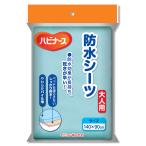 【まとめ買い】ハビナース 防水シーツ M【NS-13316778-1】×8個セット